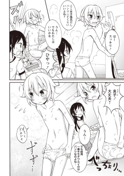 Page 61 of Zenra Koushu Yokujou