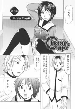 Page 120 of Cheer Up!