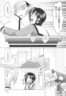 Page 121 of Cheer Up!