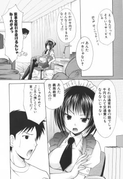 Page 147 of Cheer Up!