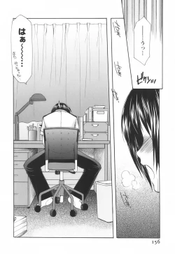 Page 158 of Cheer Up!