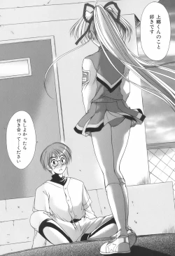 Page 15 of Cheer Up!