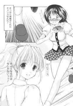 Page 166 of Cheer Up!