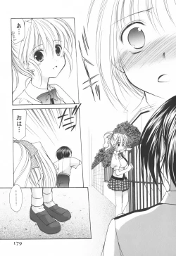 Page 181 of Cheer Up!