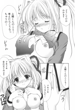 Page 21 of Cheer Up!