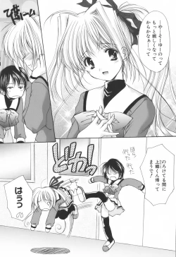 Page 27 of Cheer Up!