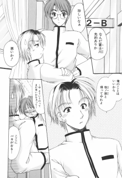 Page 28 of Cheer Up!