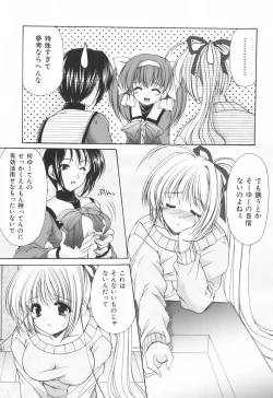 Page 74 of Cheer Up!