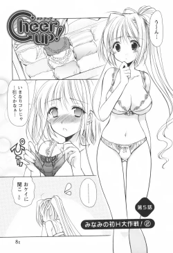 Page 83 of Cheer Up!