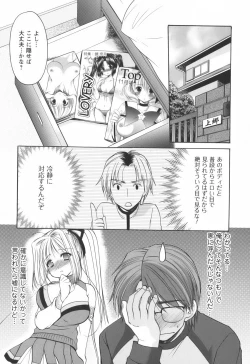 Page 88 of Cheer Up!