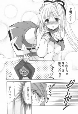 Page 89 of Cheer Up!