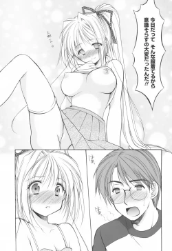 Page 99 of Cheer Up!