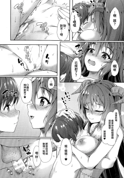 Page 140 of Ishuzoku Renai Wa Gakuen Kara