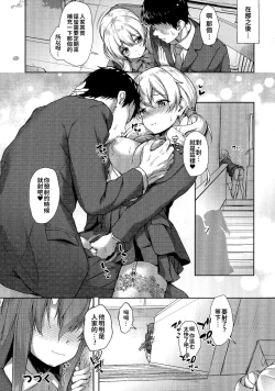 Page 30 of Ishuzoku Renai Wa Gakuen Kara