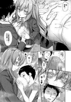 Page 34 of Ishuzoku Renai Wa Gakuen Kara