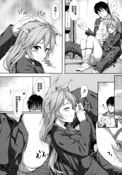 Page 78 of Ishuzoku Renai Wa Gakuen Kara