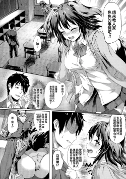 Page 94 of Ishuzoku Renai Wa Gakuen Kara