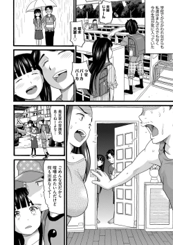 Page 125 of Yurui Ko
