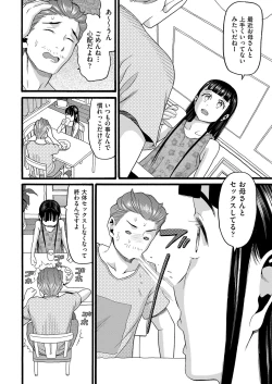 Page 129 of Yurui Ko