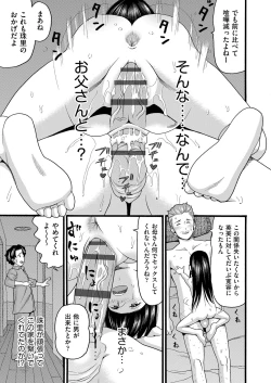 Page 146 of Yurui Ko