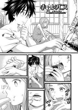 Page 174 of Yurui Ko