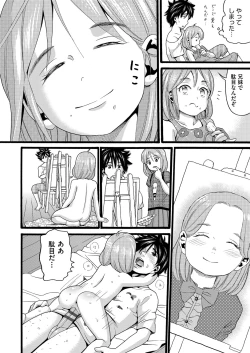 Page 183 of Yurui Ko