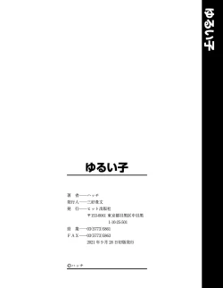 Page 197 of Yurui Ko