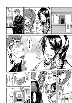 Page 103 of Shirokuro Gal to Hame Taoshi! - Spree having sex with black and white gals