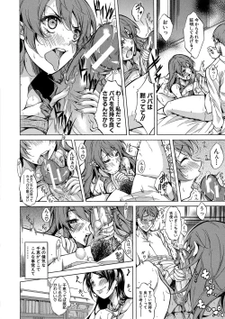 Page 121 of Shirokuro Gal to Hame Taoshi! - Spree having sex with black and white gals