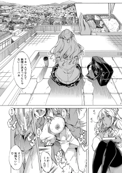Page 145 of Shirokuro Gal to Hame Taoshi! - Spree having sex with black and white gals