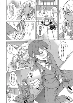 Page 147 of Shirokuro Gal to Hame Taoshi! - Spree having sex with black and white gals