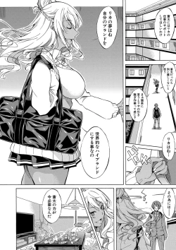 Page 155 of Shirokuro Gal to Hame Taoshi! - Spree having sex with black and white gals