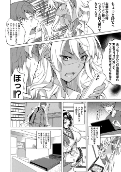 Page 157 of Shirokuro Gal to Hame Taoshi! - Spree having sex with black and white gals