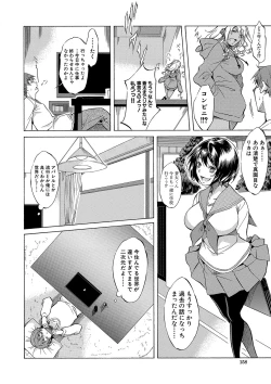 Page 159 of Shirokuro Gal to Hame Taoshi! - Spree having sex with black and white gals