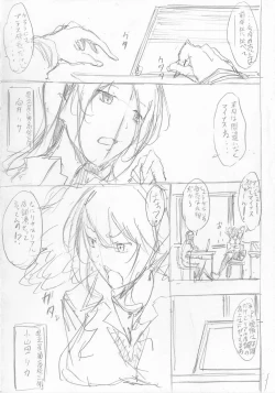 Page 210 of Shirokuro Gal to Hame Taoshi! - Spree having sex with black and white gals