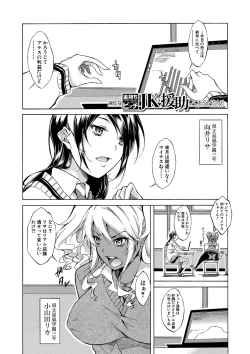 Page 32 of Shirokuro Gal to Hame Taoshi! - Spree having sex with black and white gals