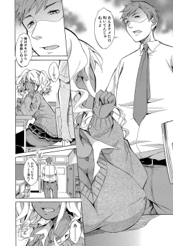 Page 35 of Shirokuro Gal to Hame Taoshi! - Spree having sex with black and white gals