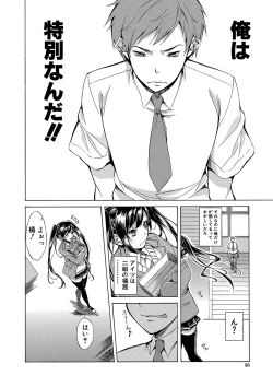 Page 37 of Shirokuro Gal to Hame Taoshi! - Spree having sex with black and white gals