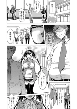 Page 63 of Shirokuro Gal to Hame Taoshi! - Spree having sex with black and white gals