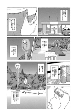 Page 7 of Shirokuro Gal to Hame Taoshi! - Spree having sex with black and white gals