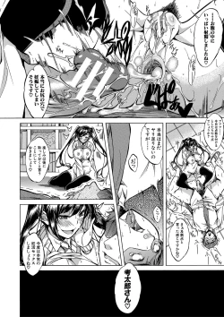 Page 83 of Shirokuro Gal to Hame Taoshi! - Spree having sex with black and white gals
