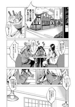 Page 84 of Shirokuro Gal to Hame Taoshi! - Spree having sex with black and white gals