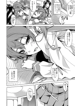 Page 89 of Shirokuro Gal to Hame Taoshi! - Spree having sex with black and white gals