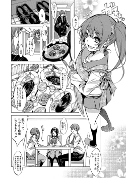 Page 91 of Shirokuro Gal to Hame Taoshi! - Spree having sex with black and white gals