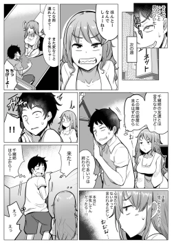Page 131 of Kareshi to Mekakushi EtchiItsumo Yori Kimochii...!