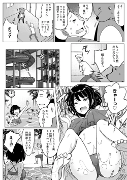 Page 148 of Kareshi to Mekakushi EtchiItsumo Yori Kimochii...!