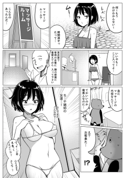 Page 149 of Kareshi to Mekakushi EtchiItsumo Yori Kimochii...!