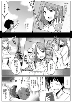 Page 194 of Kareshi to Mekakushi EtchiItsumo Yori Kimochii...!
