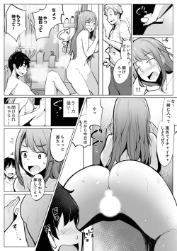 Page 38 of Kareshi to Mekakushi EtchiItsumo Yori Kimochii...!