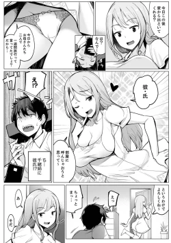 Page 3 of Kareshi to Mekakushi EtchiItsumo Yori Kimochii...!